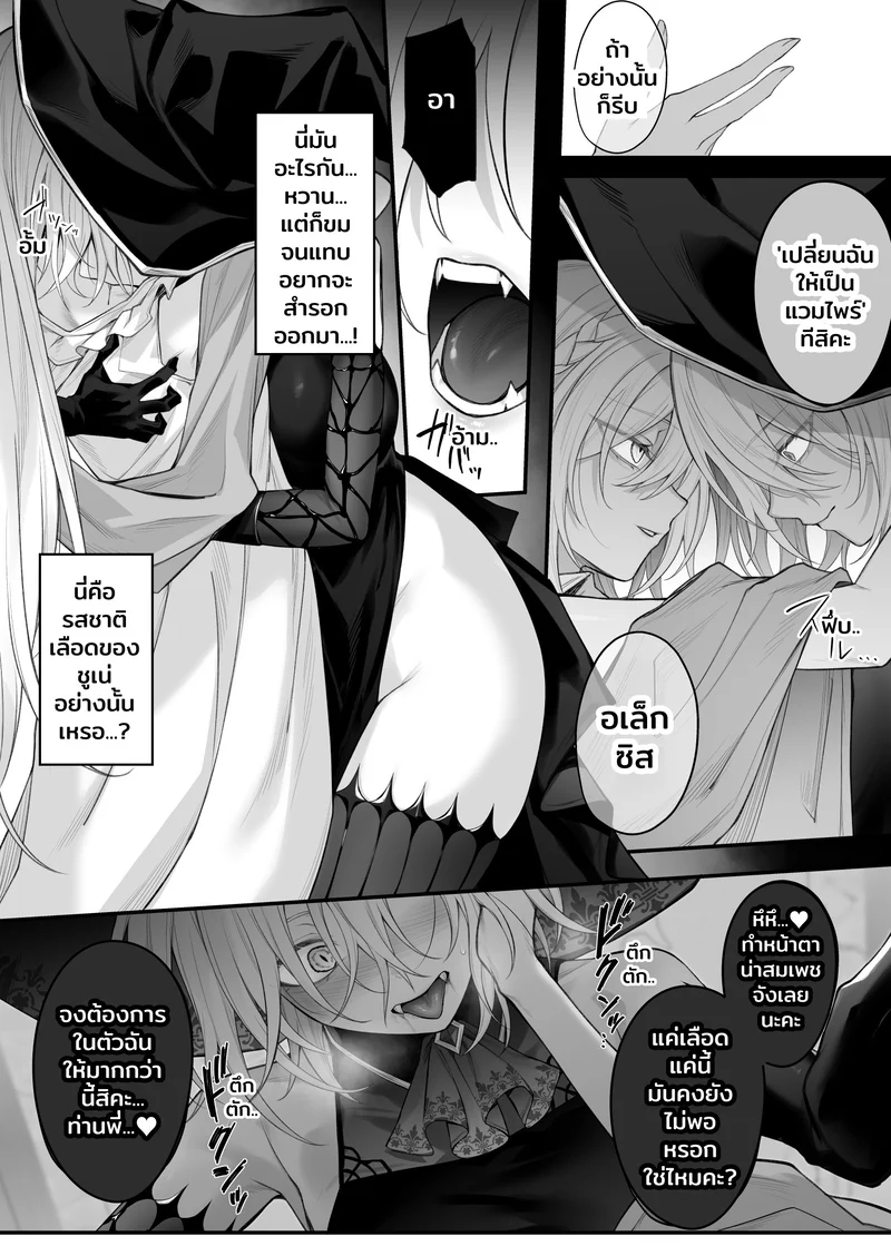 โดจิน ตัวฉันอีกร่างหนึ่ง